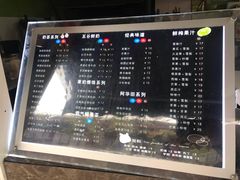 菜单-阿姨奶茶(南翔解放街店)