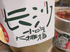 -东排食堂长沙小吃大排档(五一广场店)