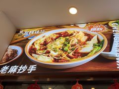 -程胖娃重庆小面(嘉禾金铂店)