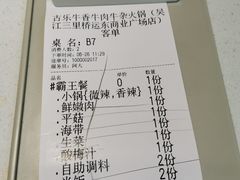 -古乐牛香·鲜牛肉牛杂火锅(吴江三里桥运东商业广场店)