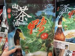 -郴州特产舜华临武鸭(郴州西站店)