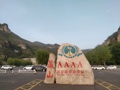 -藏山旅游风景区