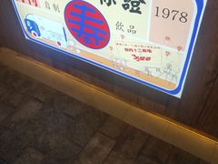 -寿奶茶·鲜奶与茶(合生汇购物中心店)