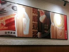 -永和大王(长寿路店)