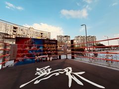 -燃无界格斗·拳击搏击体能馆(优品道店)