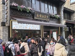 -涌上外婆桥(南塘店)