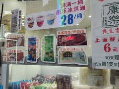 -康乐(滨江道店)