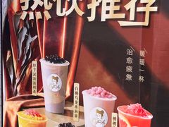 -沪上阿姨·精选茶饮(龙湖滨江天街店)