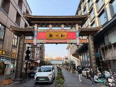 -知味观(湖滨店)