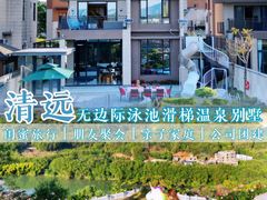 -熹乐谷温泉度假区