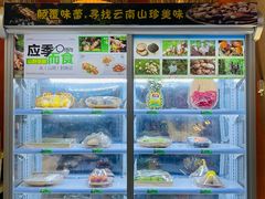 -云荷里·蒸汽石锅鱼·云南菜(中发百旺店)