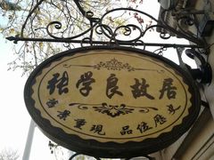 -海河游船(古文化街码头)