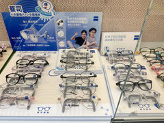 -世纪大明眼镜·蔡司战略授权店(汉街店)
