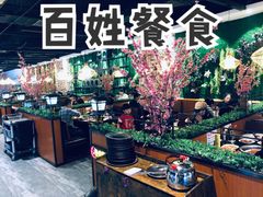 -九寸花汀海鲜烤肉自助(中东迪克店)