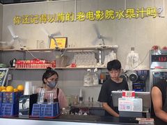 -花姨·老电影院果汁冰(88号店)