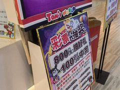 -汤姆熊欢乐世界(龙之梦店)