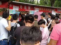 -郭阿姨月亮馍