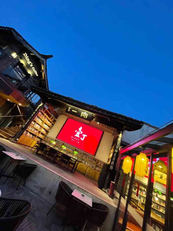 壹丁咖啡宽窄巷子店