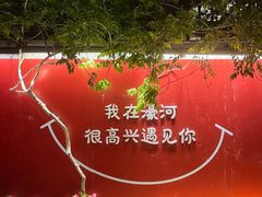 -南通濠河风景名胜区