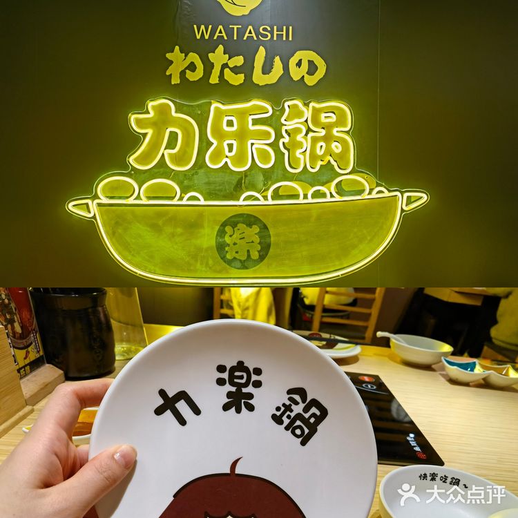 魔都好去处|五角场新开的九州特色日式火锅