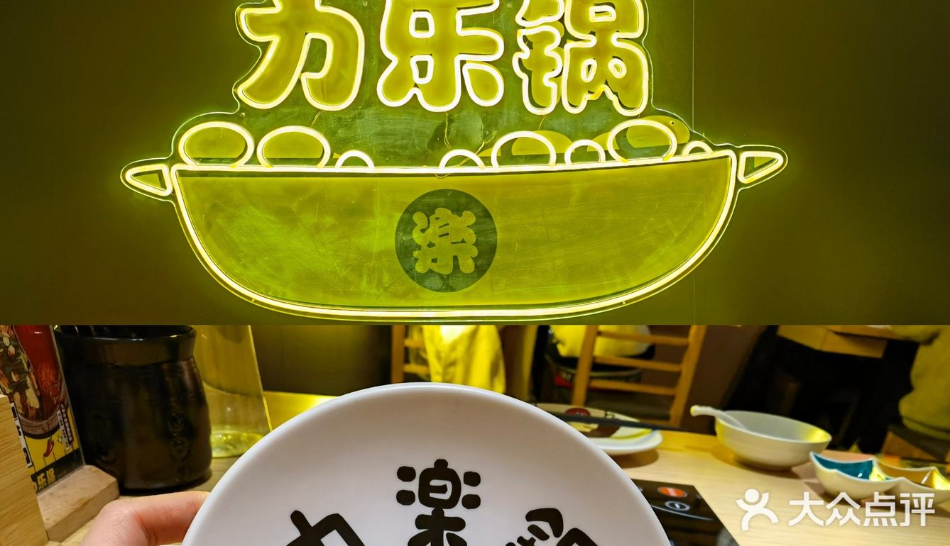 魔都好去处|五角场新开的九州特色日式火锅