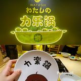 魔都好去处|五角场新开的九州特色日式火锅