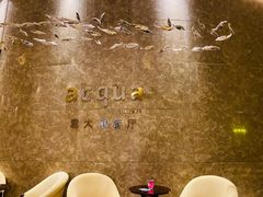 门面-Acqua海蓝意大利餐厅