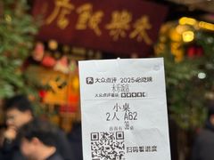 -永乐饭店