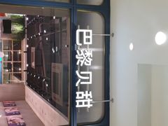 门面-巴黎贝甜(华堂新辰汇店)