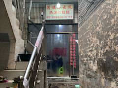 门面-小云凤热汤丝娃娃