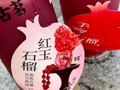 -古茗(东鼓道店)