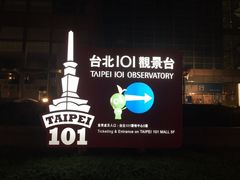 -台北101
