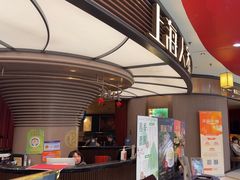-上海人家花樣年华(中山公园店)