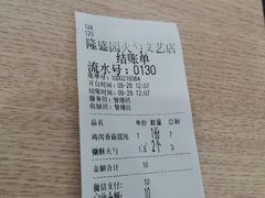 -隆盛园火勺馄饨面(省医院店)