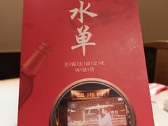 -江南韵·无锡太湖文化体验餐厅(凤凰天街店)