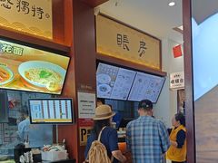 -老淮城·长鱼面(河下古镇店)
