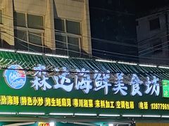 -侨港风情街