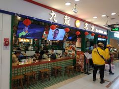 -九龙冰室(新中关购物中心店)