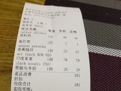账单-食彩美印度特色美食餐厅·印度料理