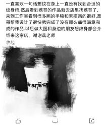-荔刺青纹身·手穿孔饰品