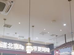 -侃爷南门铜锅涮肉