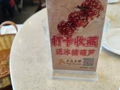 -阳坊大都涮羊肉(阳坊总店)