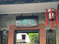 -东莞市可园博物馆