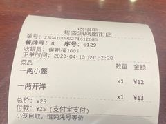 -熙盛源(凤凰街店)