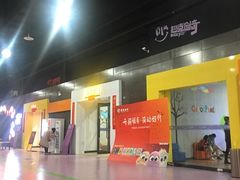 -巴克创奇梦工厂