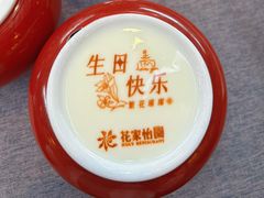 -花家怡园(四合院总店)