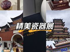 -中国钧瓷文化园