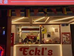 门面-Eckl’s爱氏热狗(猫街店)