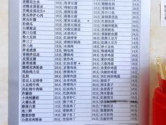 -王鹏家常菜馆