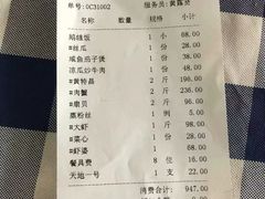 账单-钱大妈海鲜饭店(旅游大道店)